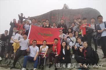 公司活动