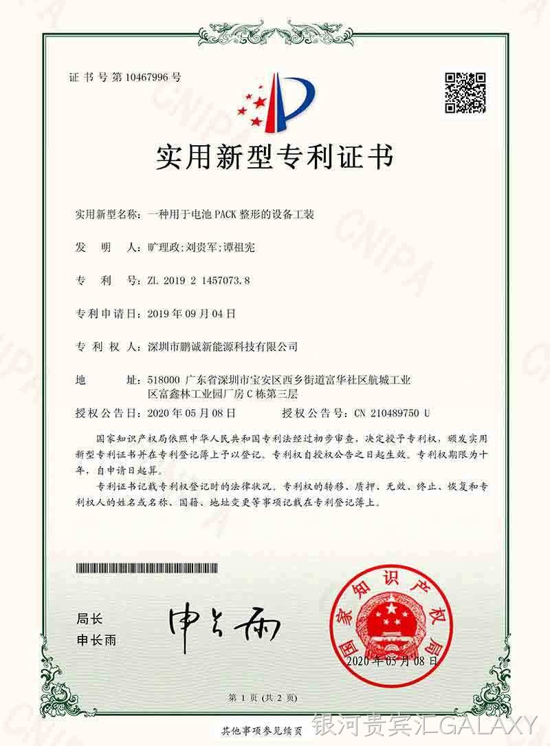 Solar energy storage geological disaster monitoring equipment