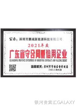 HONOR