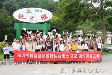 公司活动