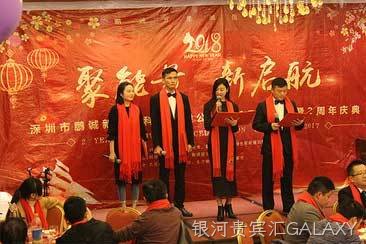 公司活动